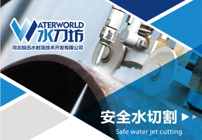 水刀坊便攜式水刀：油罐管道安全切割的“無焰金剛”